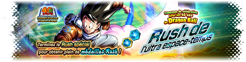 Campagne de célébration pour les 40 ans de Dragon Ball - Rush de l'ultra espace-temps